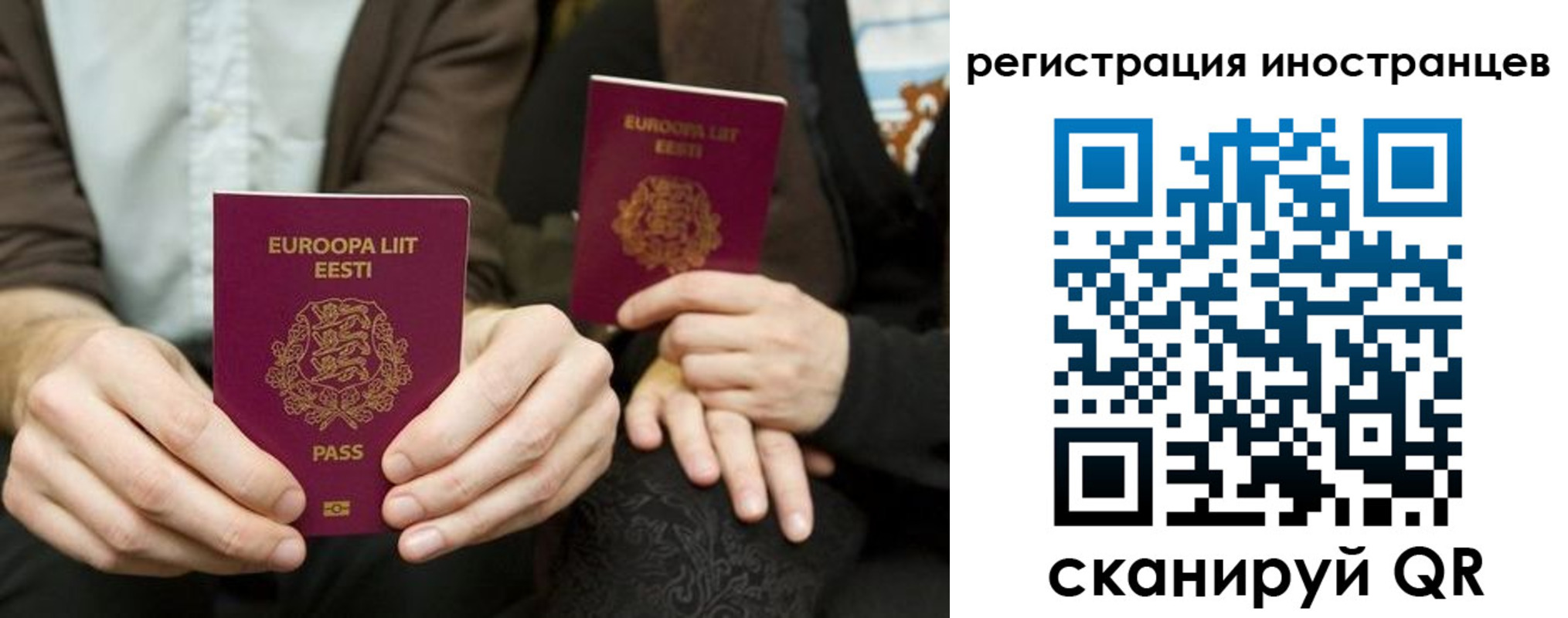 временная регистрация в Лосино-Петровском