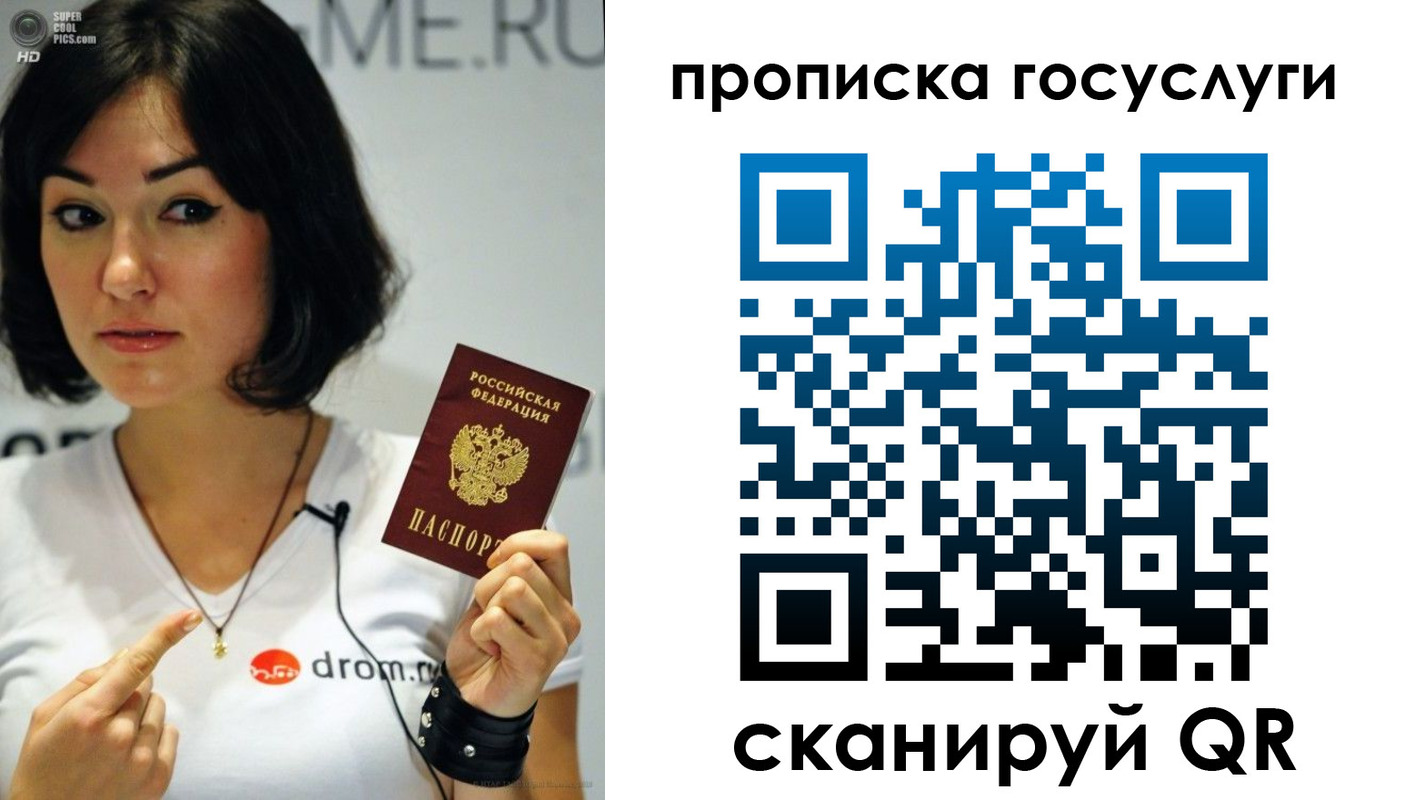 прописка для работы в Лосино-Петровском